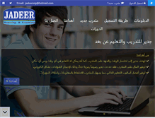 Tablet Screenshot of jadeer.org